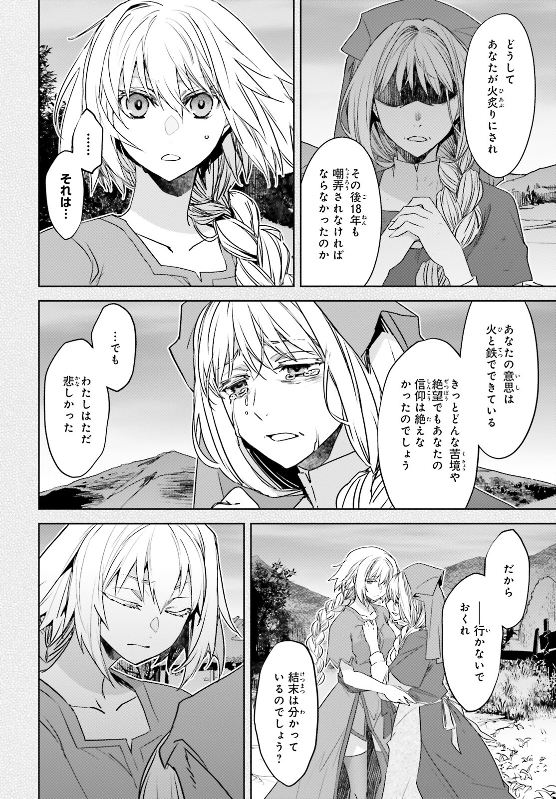 Fate/Apocrypha Chapter 64 14ページ