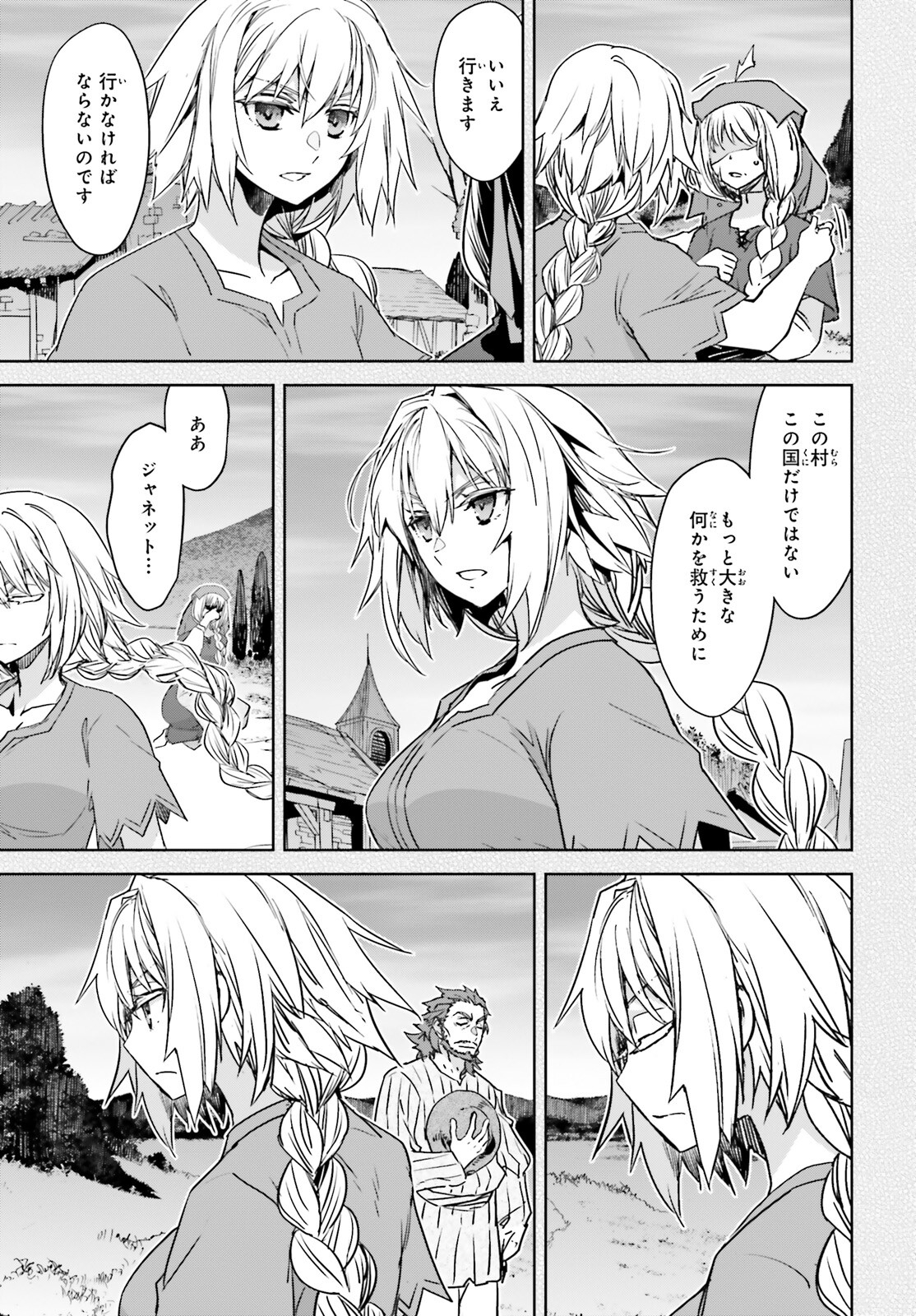 Fate/Apocrypha Chapter 64 15ページ