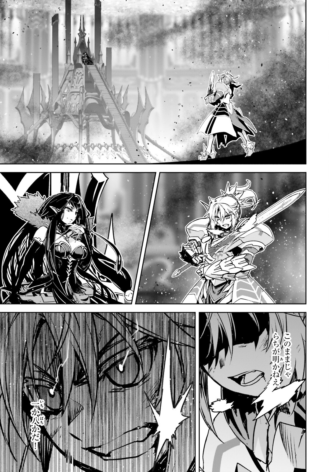Fate/Apocrypha Chapter 64 17ページ