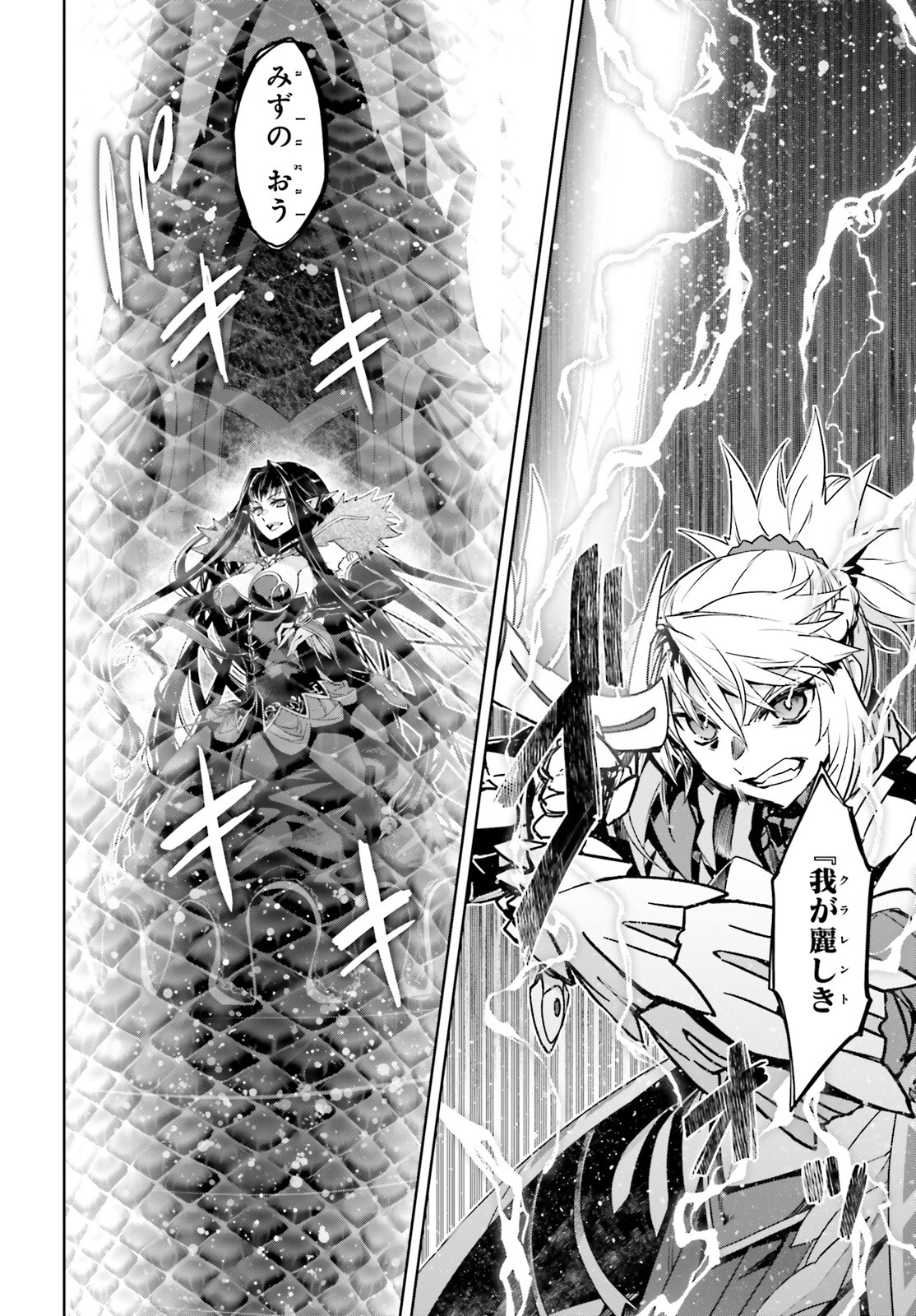 Fate/Apocrypha Chapter 64 18ページ