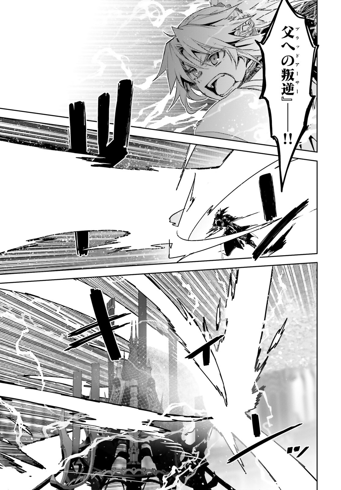 Fate/Apocrypha Chapter 64 19ページ