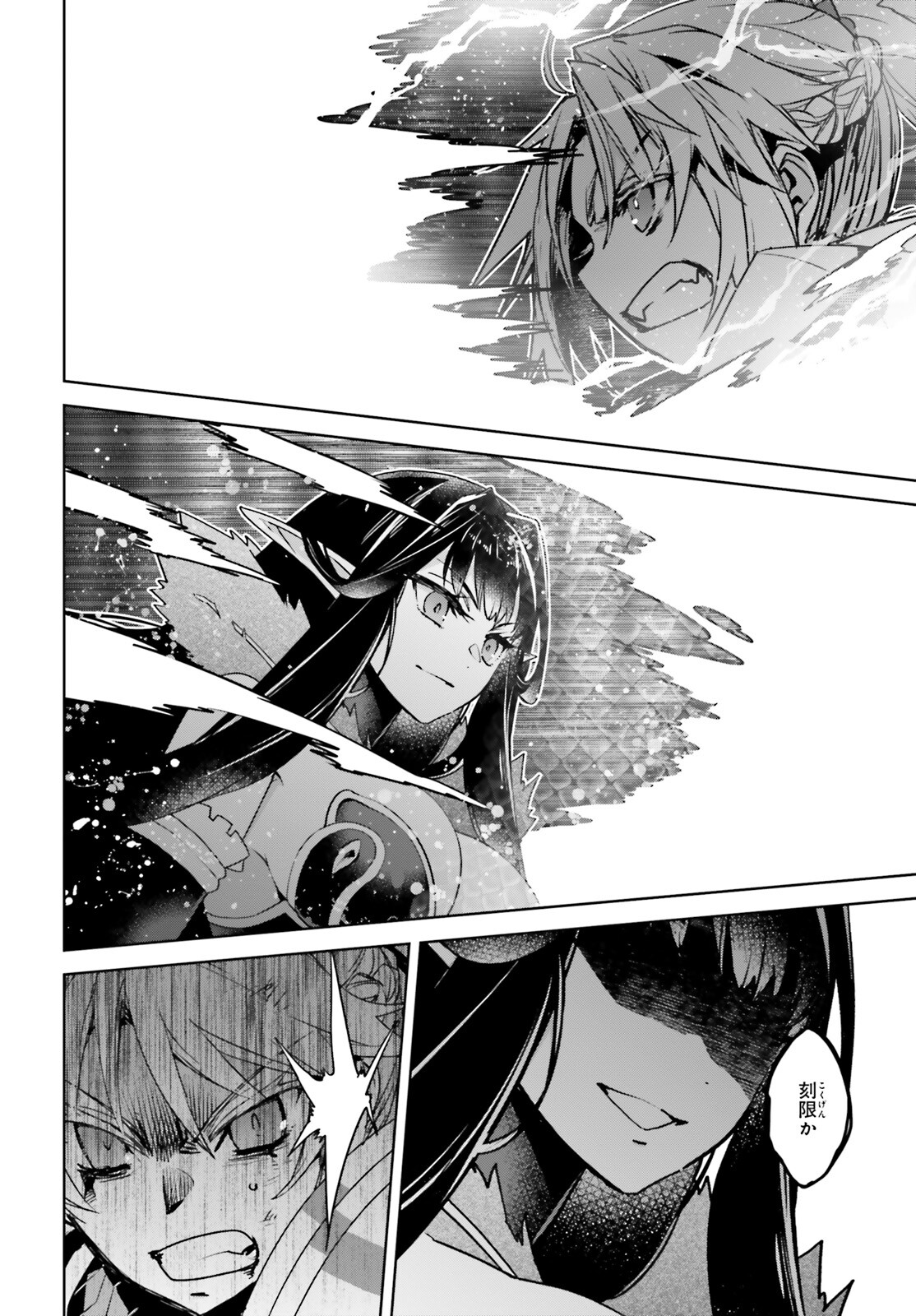 Fate/Apocrypha Chapter 64 20ページ