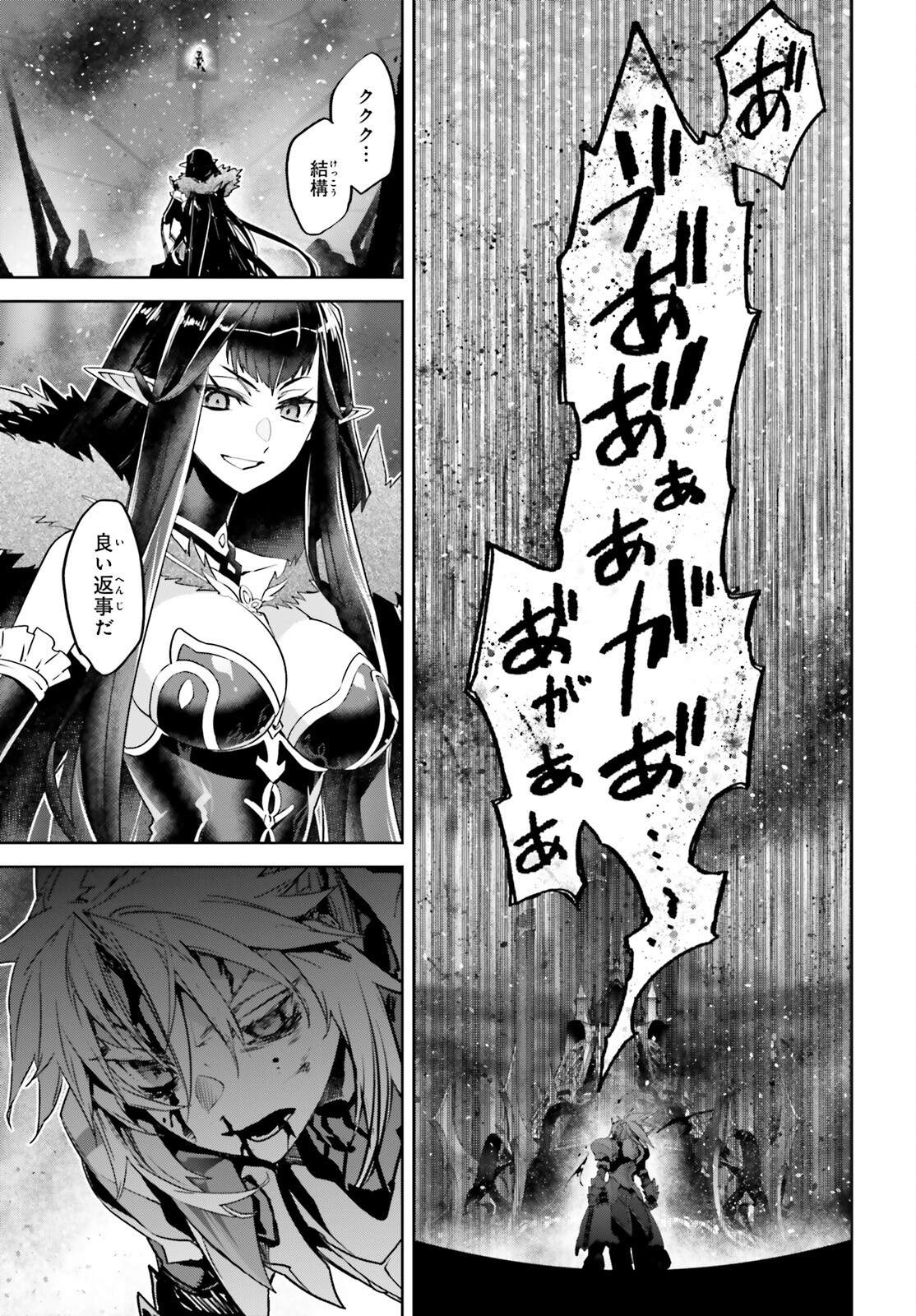 Fate/Apocrypha Chapter 64 23ページ