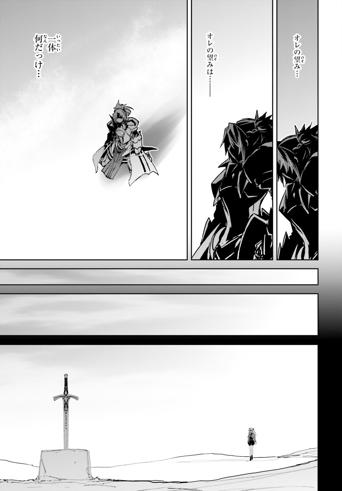 Fate/Apocrypha Chapter 64 27ページ