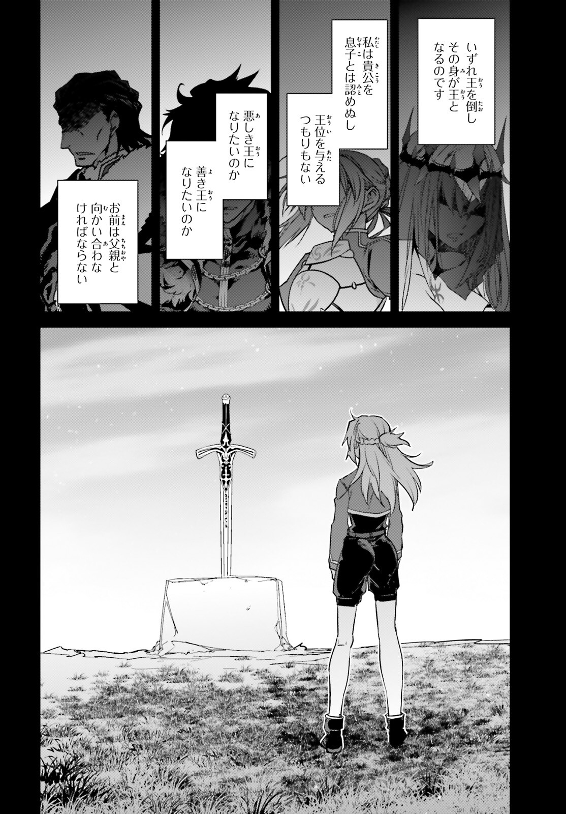Fate/Apocrypha Chapter 64 28ページ