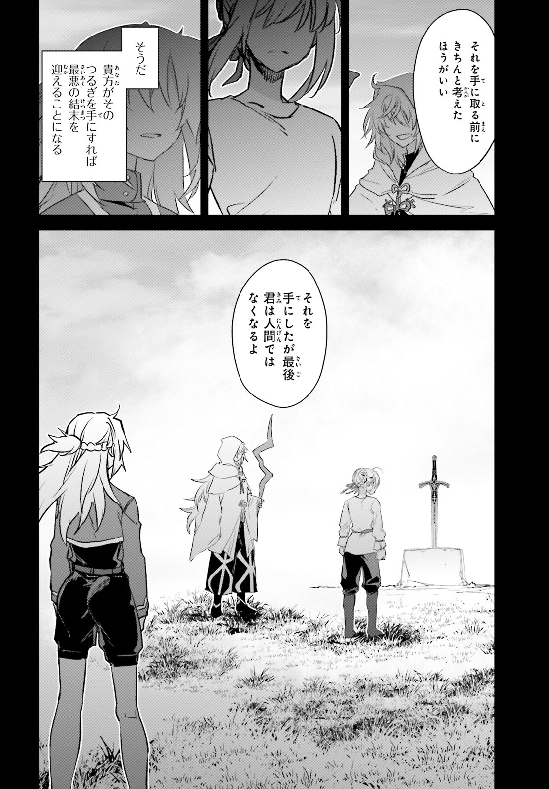 Fate/Apocrypha Chapter 64 30ページ