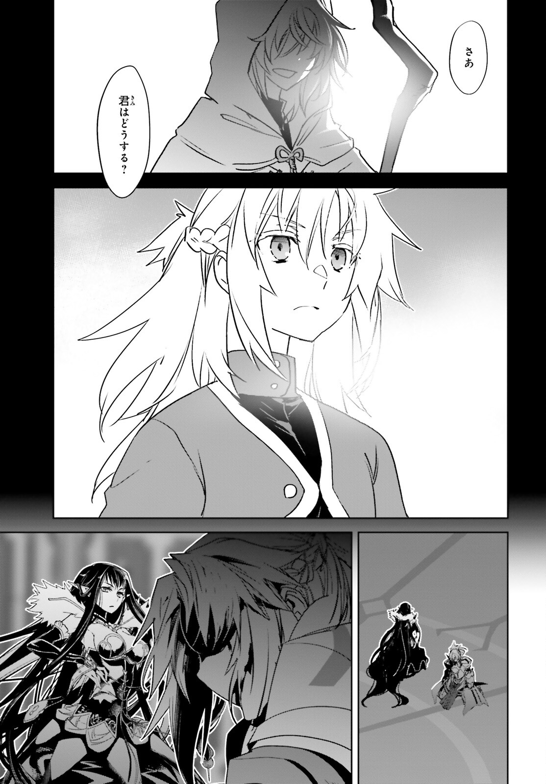Fate/Apocrypha Chapter 64 33ページ