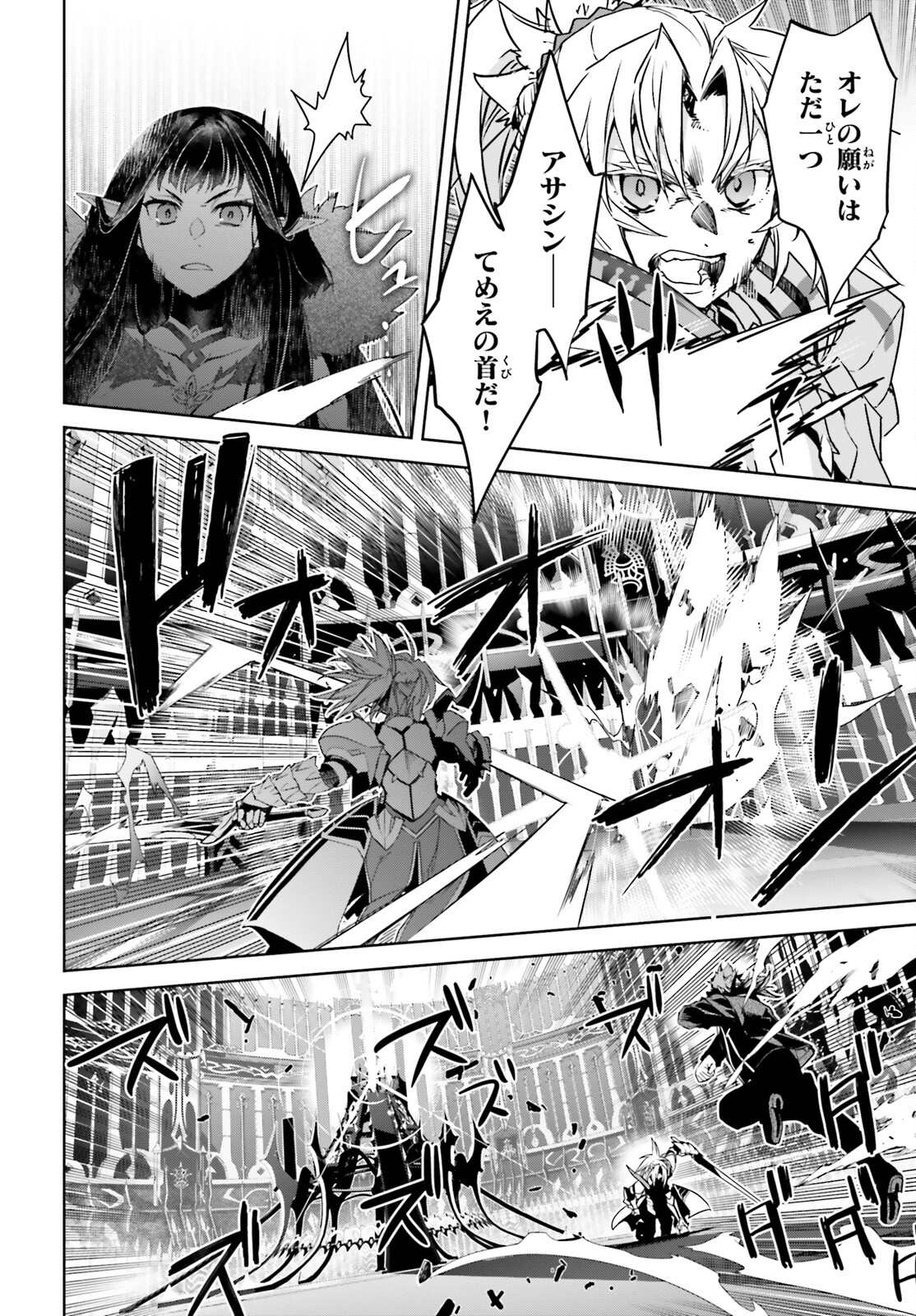 Fate/Apocrypha Chapter 64 36ページ