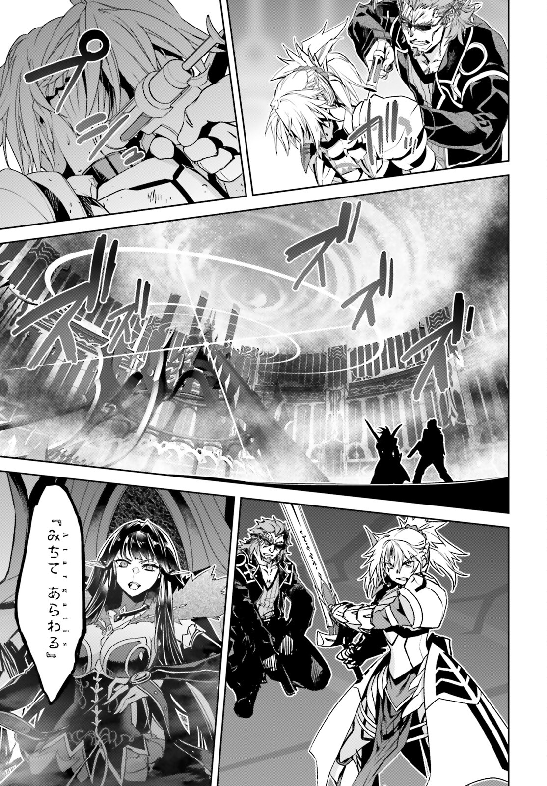 Fate/Apocrypha Chapter 64 37ページ