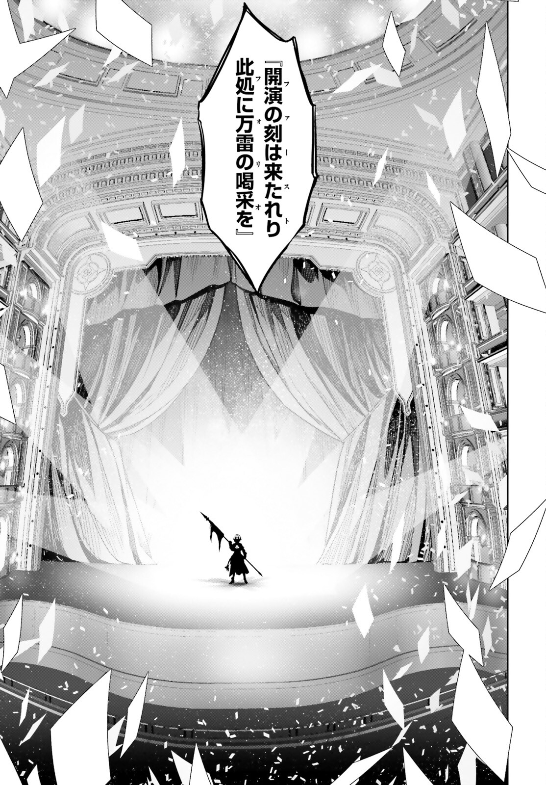 Fate/Apocrypha Chapter 64 7ページ