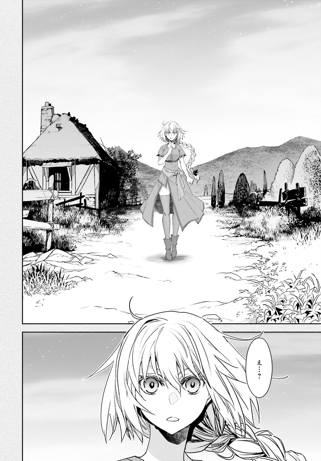 Fate/Apocrypha Chapter 64 8ページ