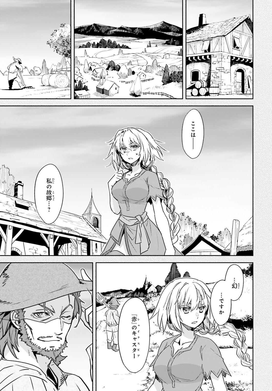 Fate/Apocrypha Chapter 64 9ページ