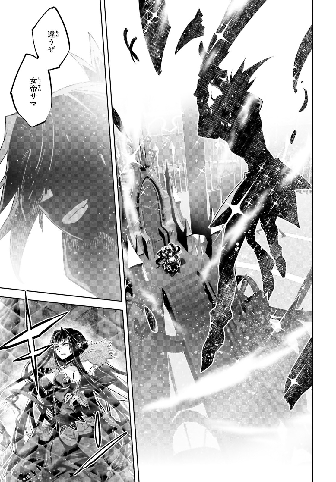 Fate/Apocrypha Chapter 65 13ページ
