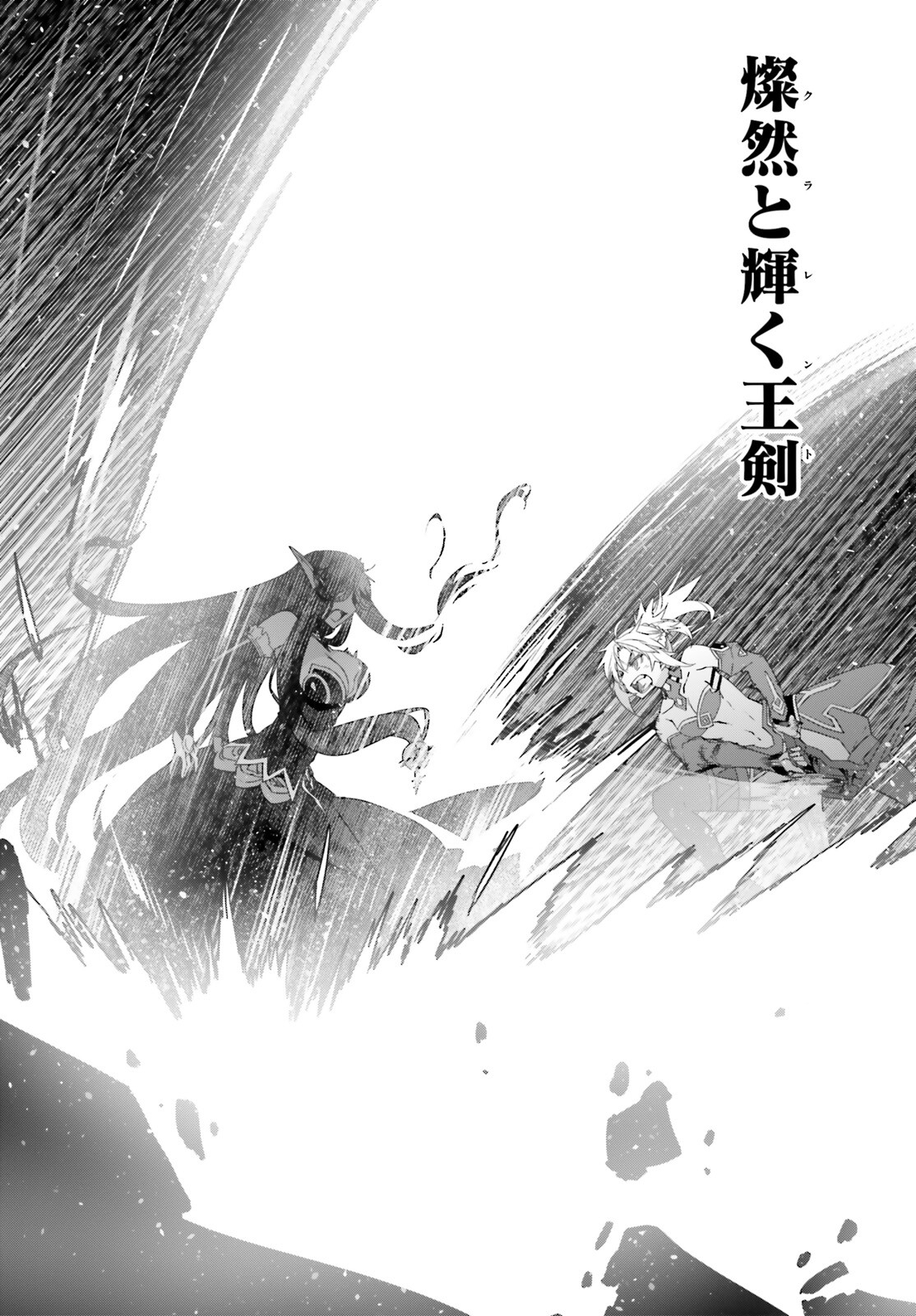 Fate/Apocrypha Chapter 65 15ページ