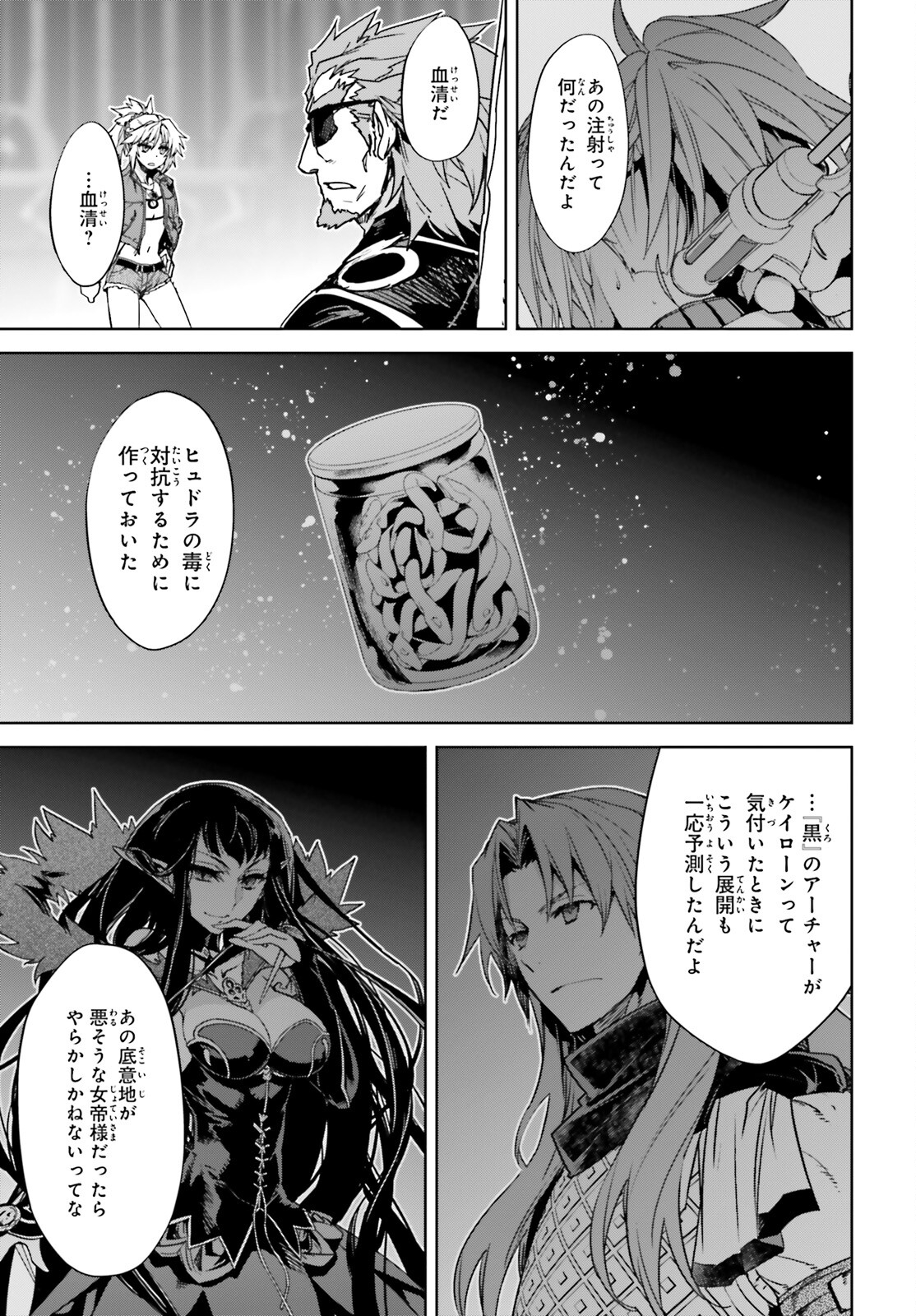 Fate/Apocrypha Chapter 65 19ページ