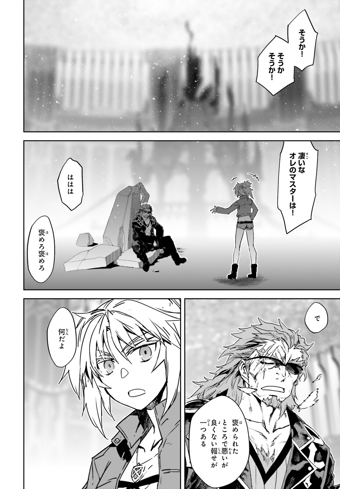 Fate/Apocrypha Chapter 65 20ページ