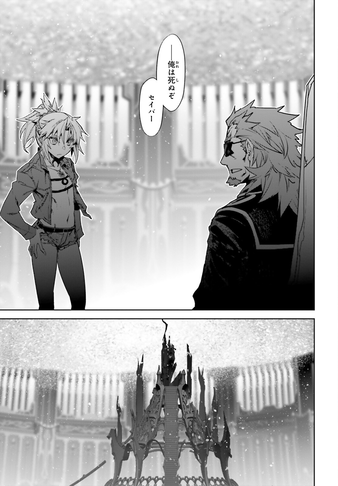 Fate/Apocrypha Chapter 65 21ページ