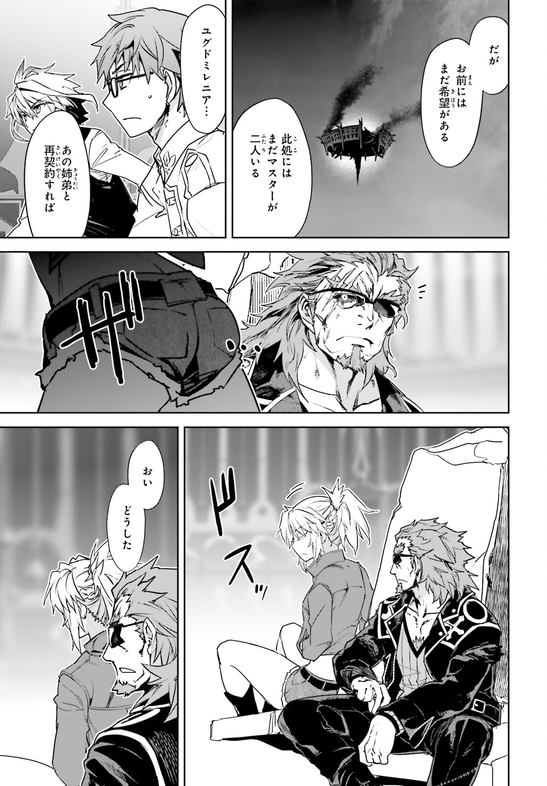 Fate/Apocrypha Chapter 65 23ページ