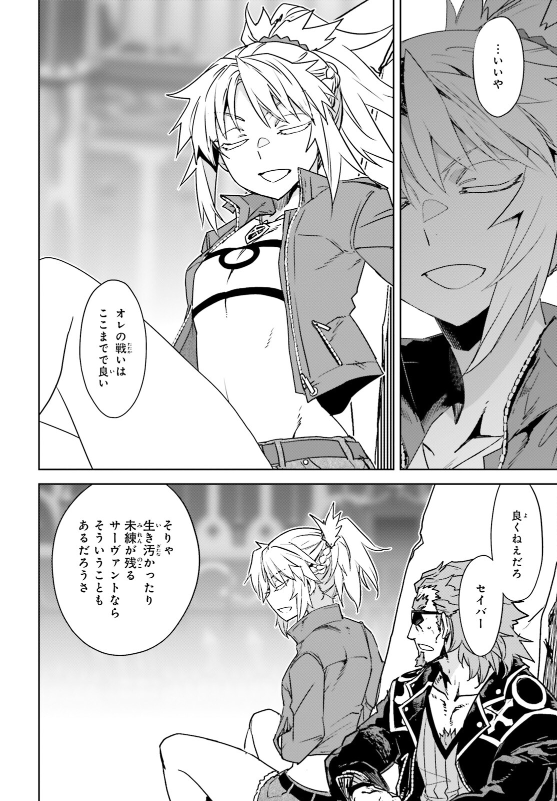 Fate/Apocrypha Chapter 65 24ページ