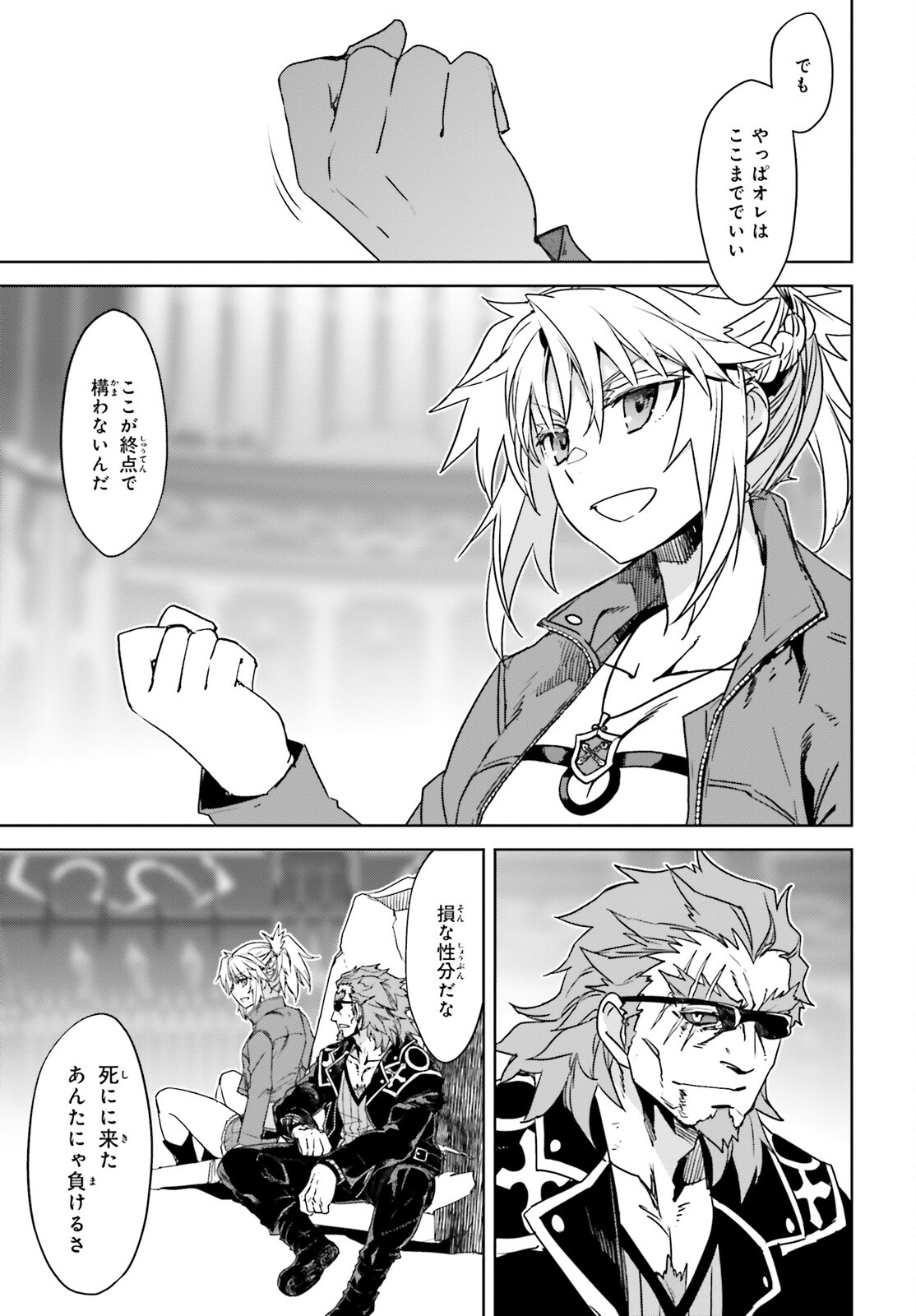 Fate/Apocrypha Chapter 65 25ページ