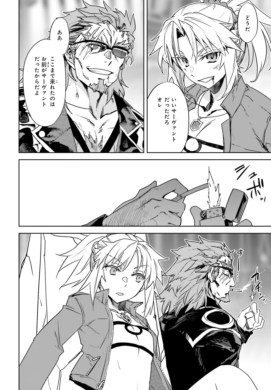Fate/Apocrypha Chapter 65 26ページ