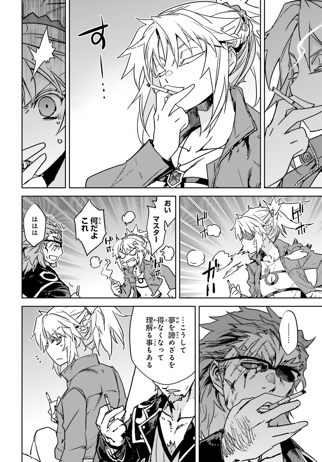 Fate/Apocrypha Chapter 65 28ページ