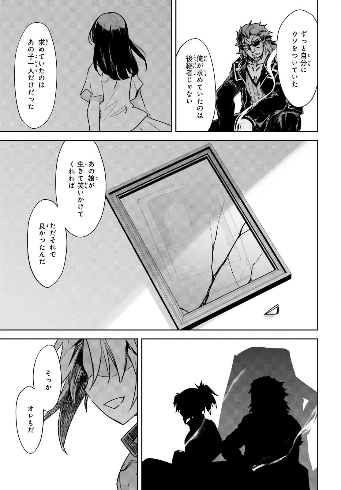 Fate/Apocrypha Chapter 65 29ページ