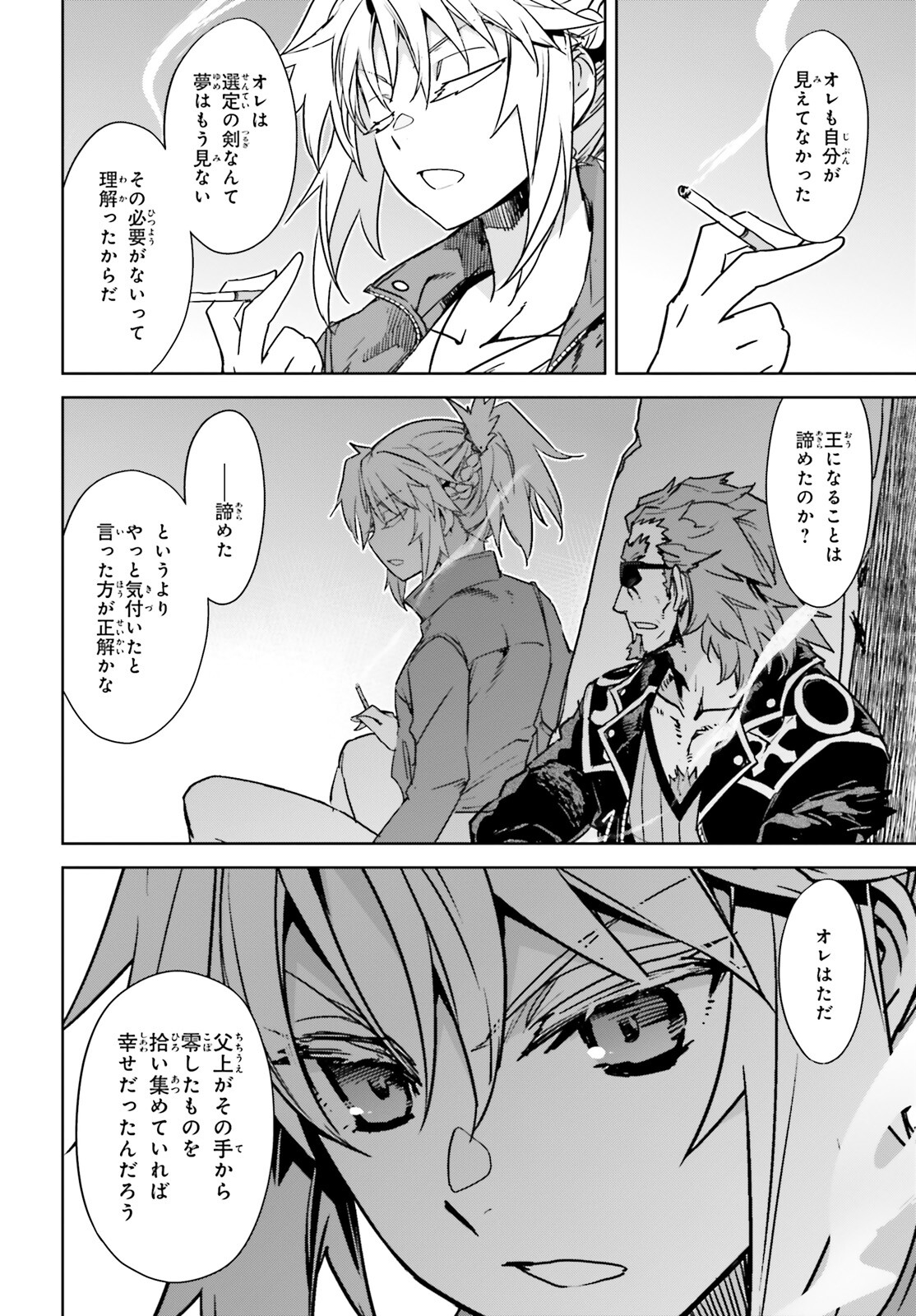Fate/Apocrypha Chapter 65 30ページ