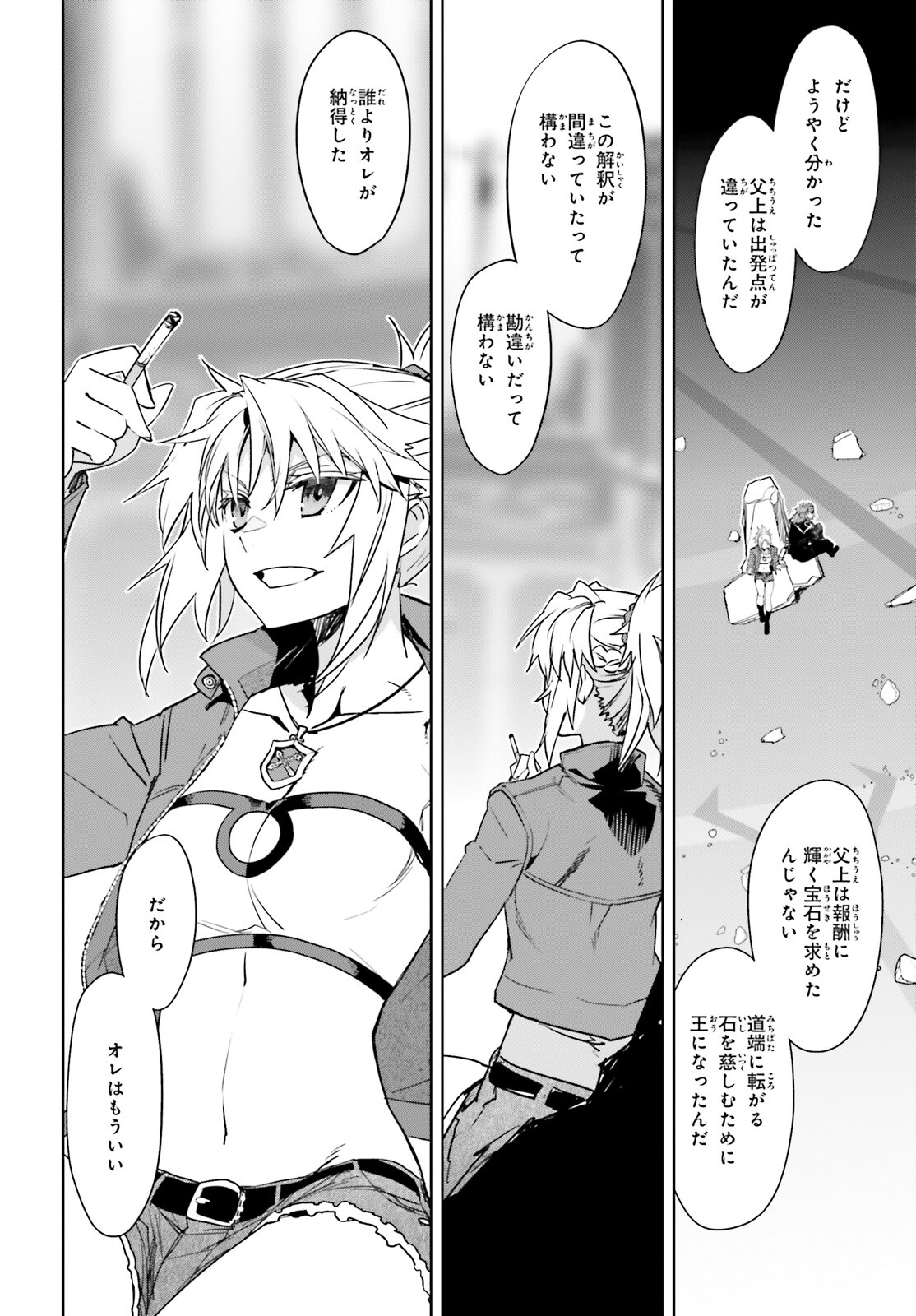 Fate/Apocrypha Chapter 65 32ページ