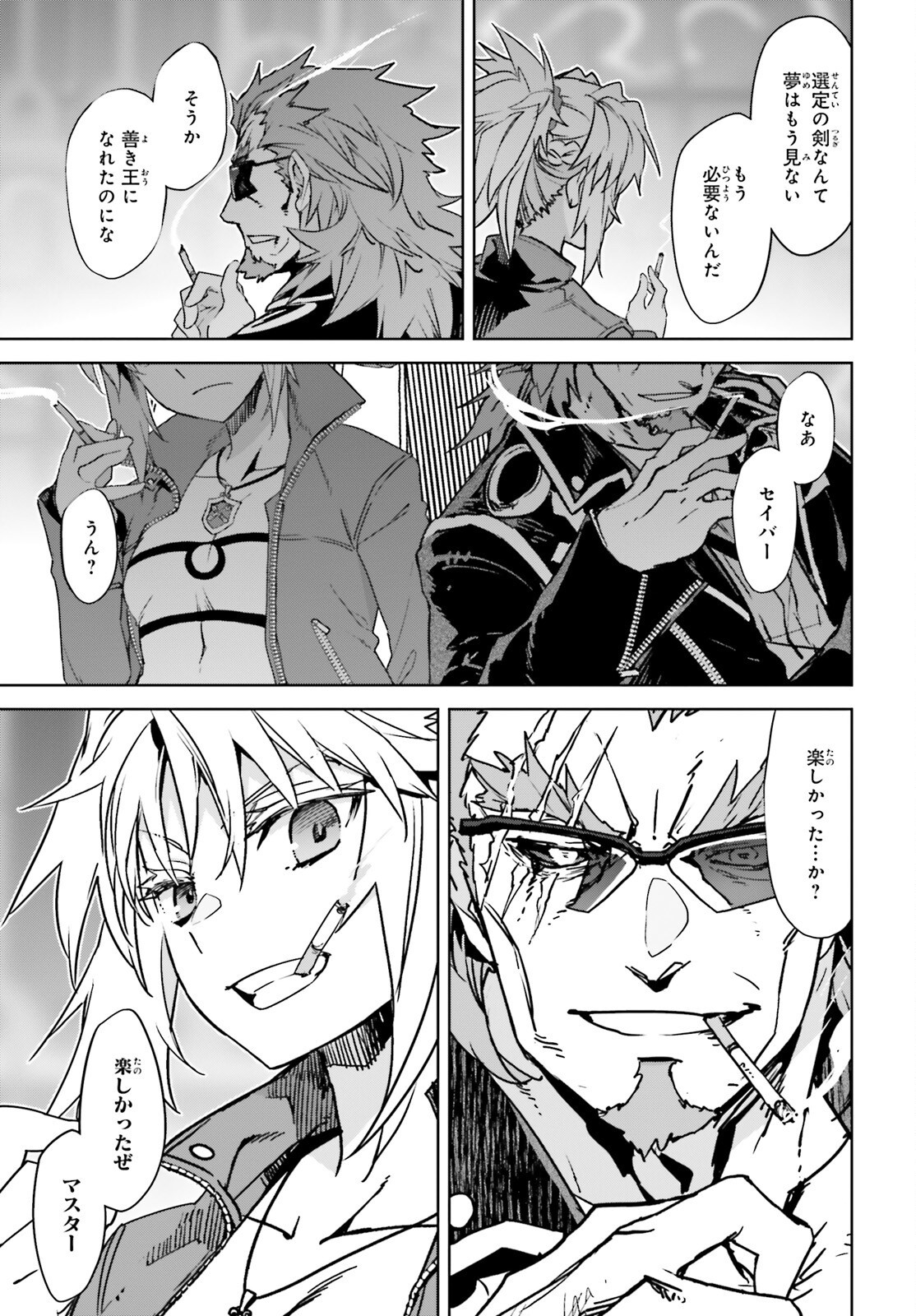 Fate/Apocrypha Chapter 65 33ページ