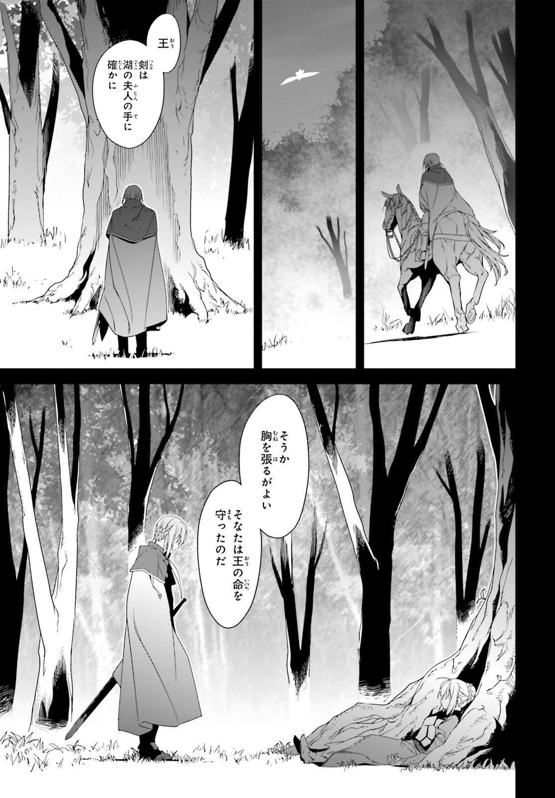 Fate/Apocrypha Chapter 65 37ページ