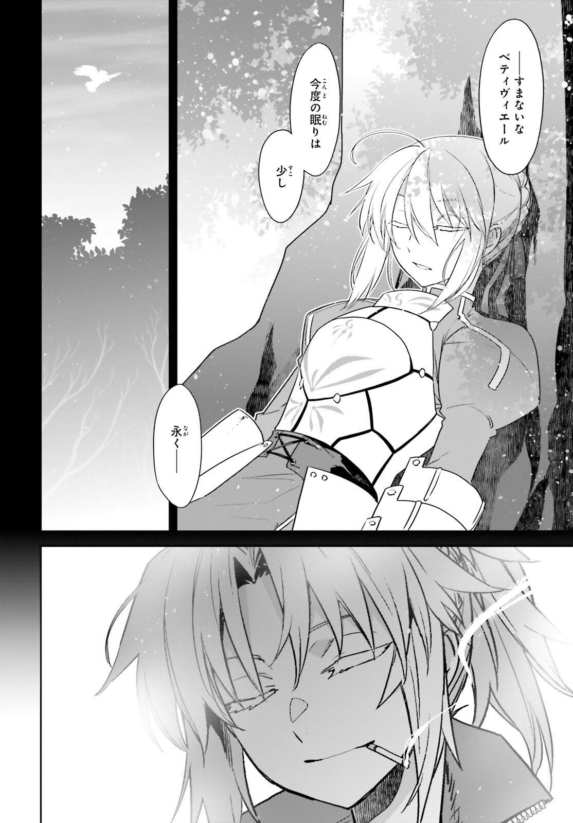Fate/Apocrypha Chapter 65 38ページ