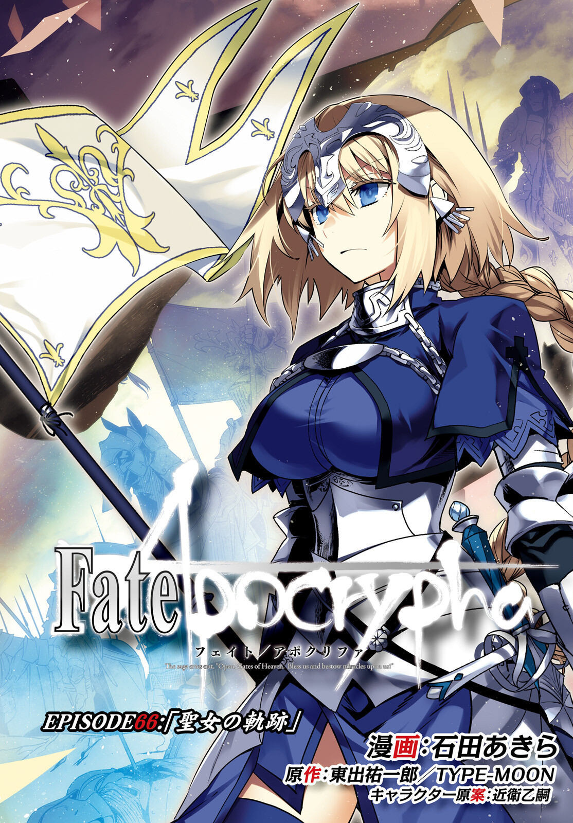Fate/Apocrypha Chapter 66 2ページ