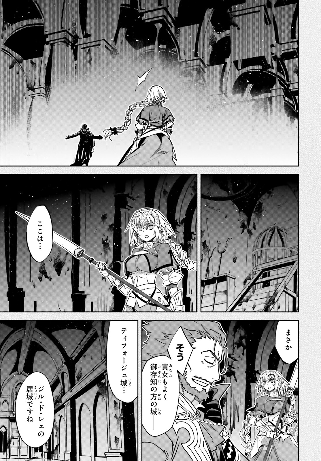 Fate/Apocrypha Chapter 66 18ページ