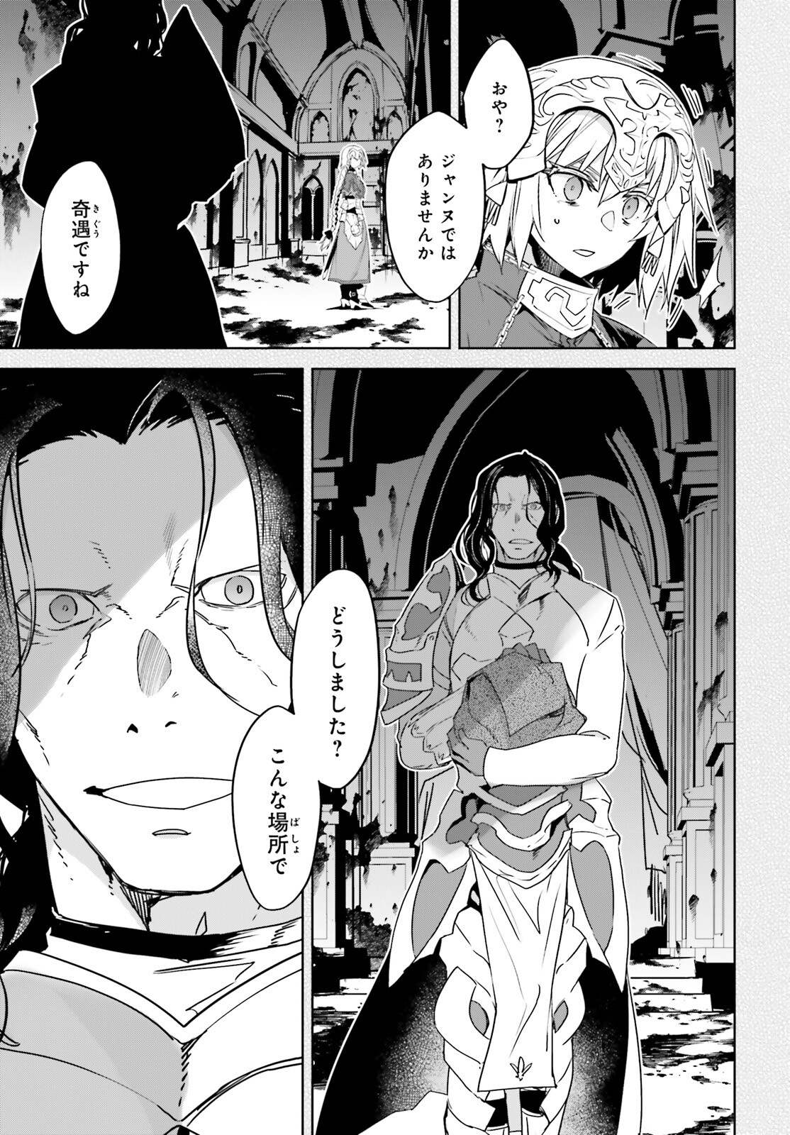 Fate/Apocrypha Chapter 66 20ページ