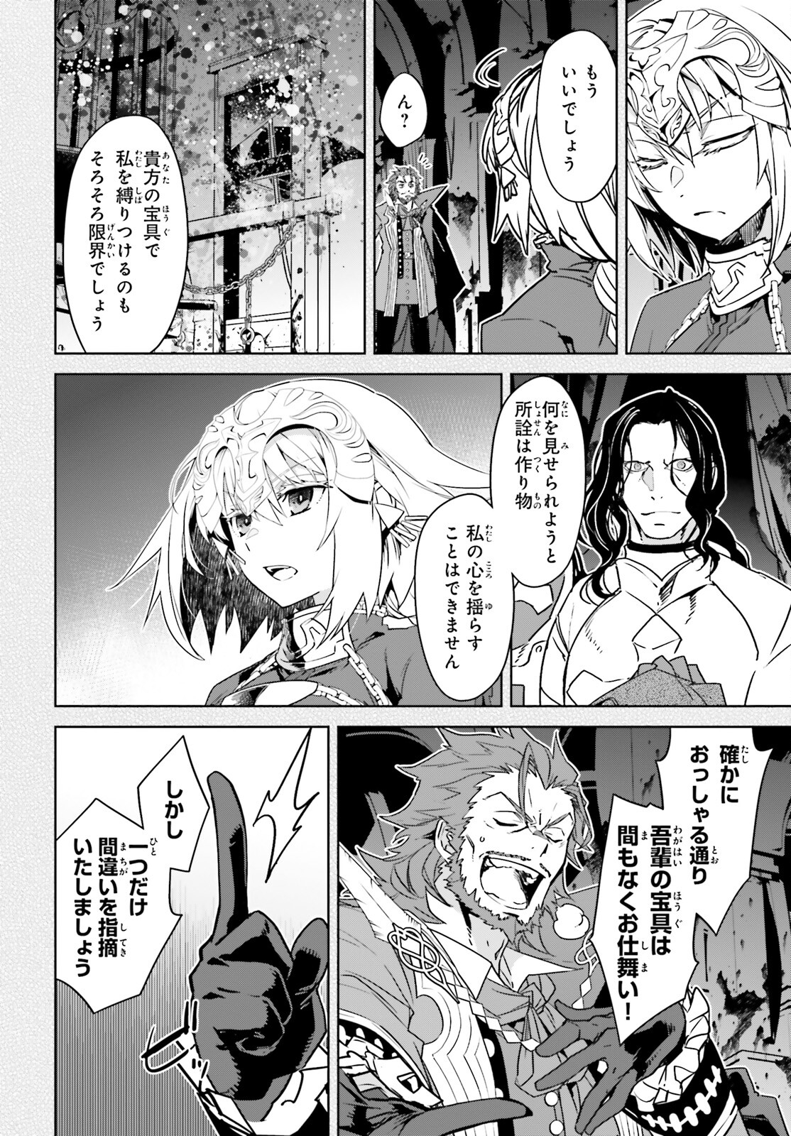 Fate/Apocrypha Chapter 66 21ページ
