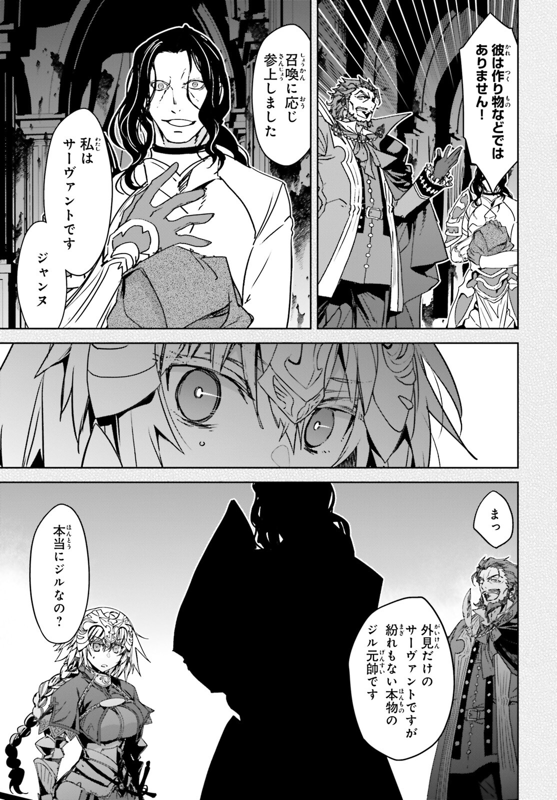 Fate/Apocrypha Chapter 66 22ページ