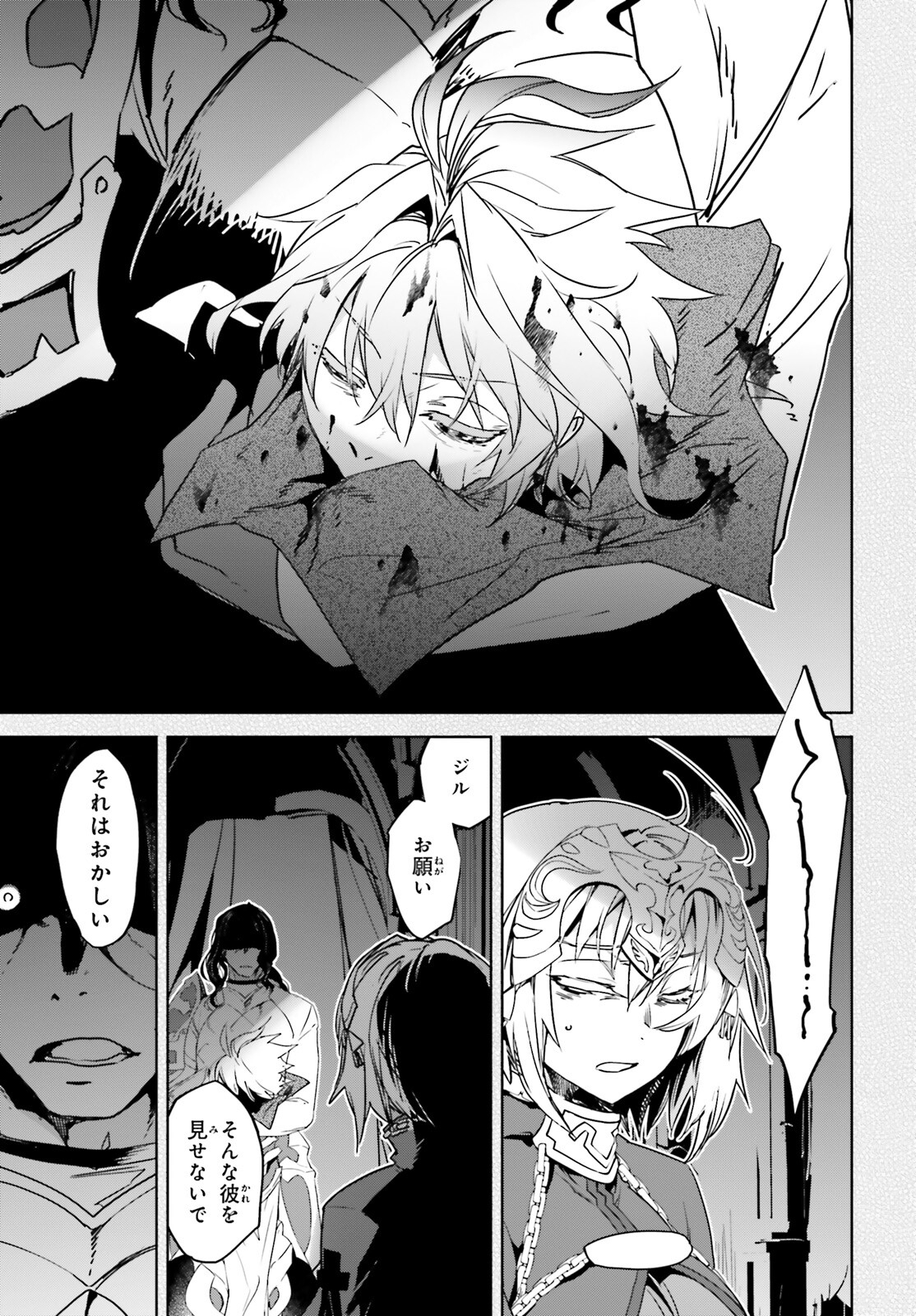 Fate/Apocrypha Chapter 66 24ページ