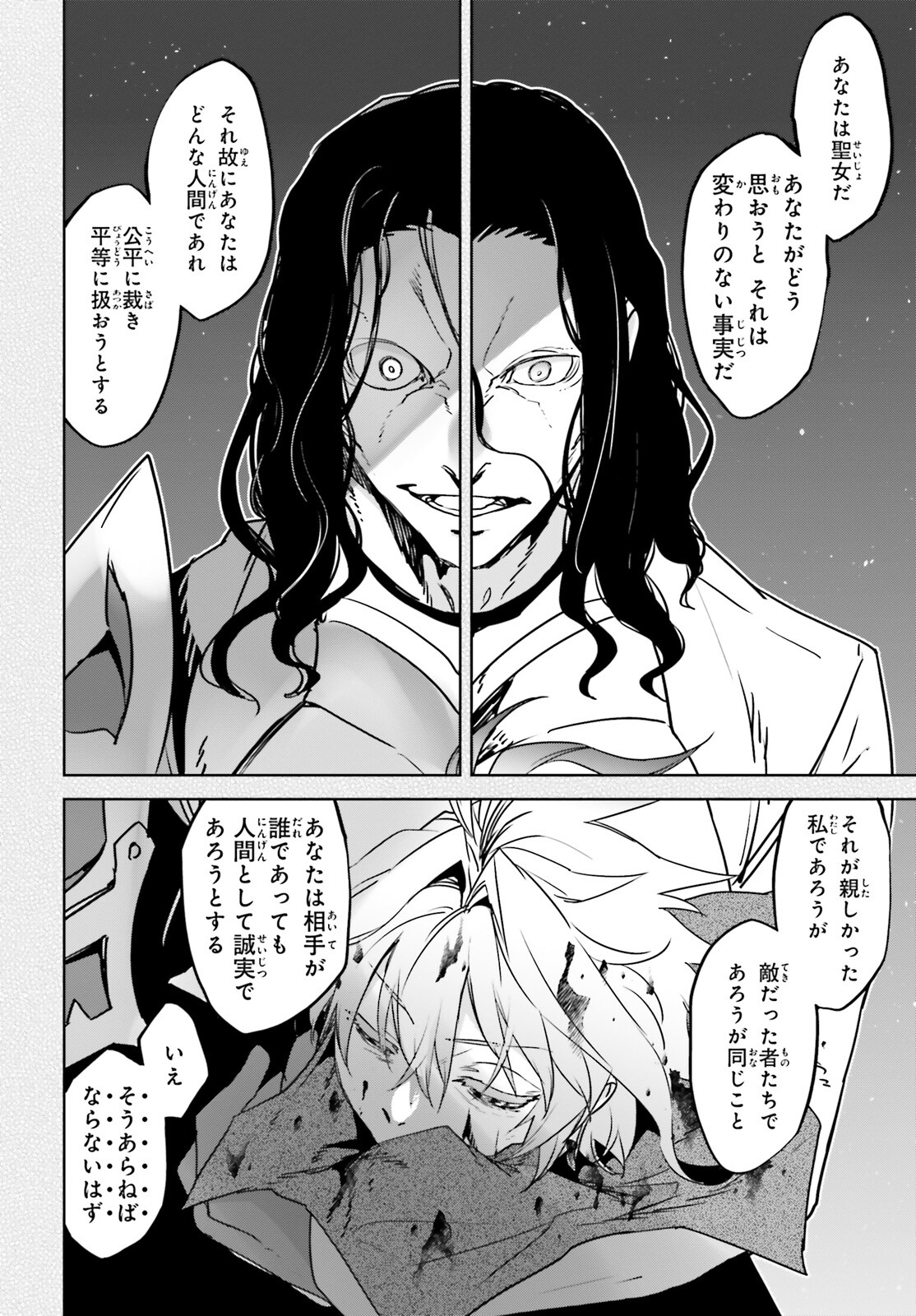 Fate/Apocrypha Chapter 66 25ページ