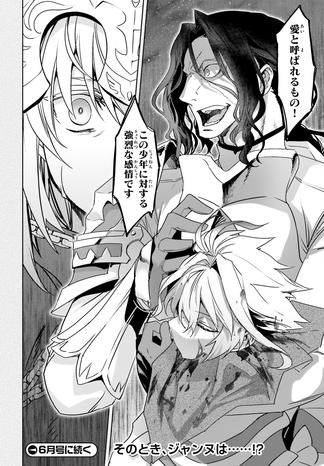 Fate/Apocrypha Chapter 66 27ページ