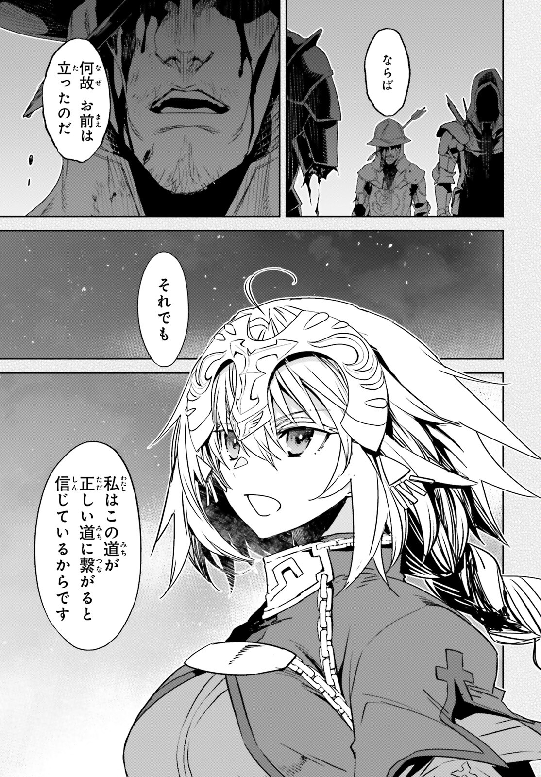 Fate/Apocrypha Chapter 66 8ページ