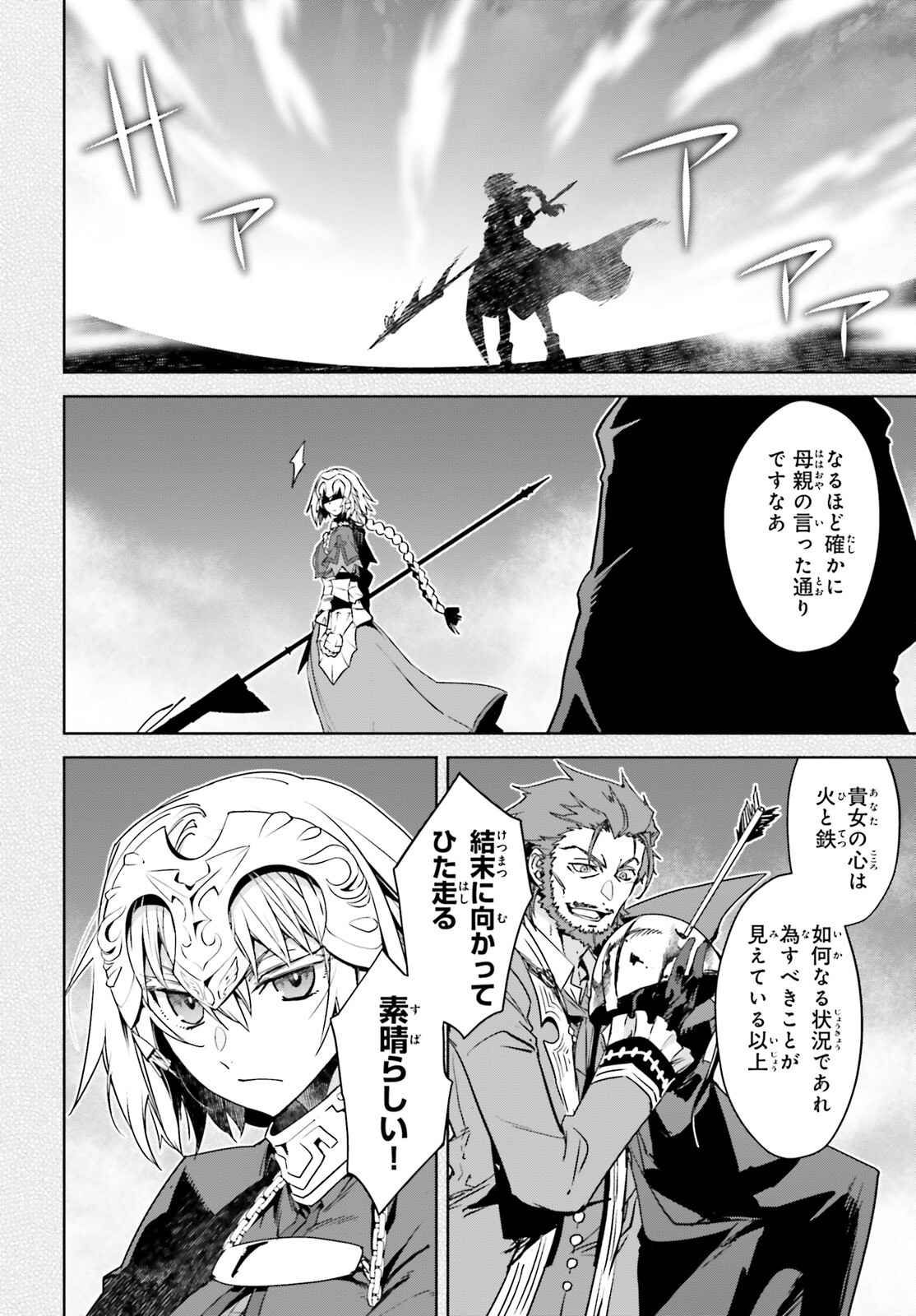 Fate/Apocrypha Chapter 66 9ページ