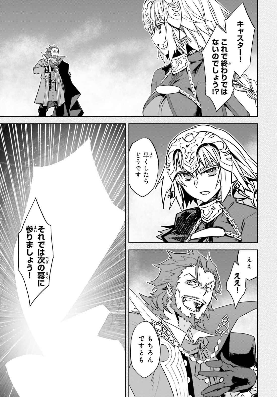 Fate/Apocrypha Chapter 66 10ページ