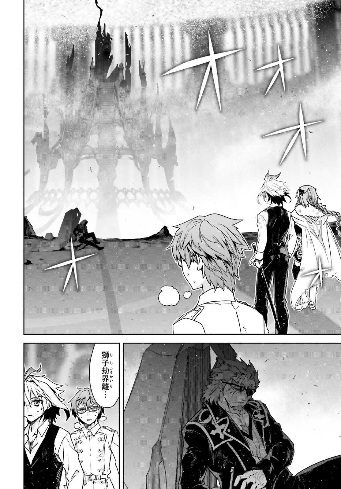 Fate/Apocrypha Chapter 67 2ページ