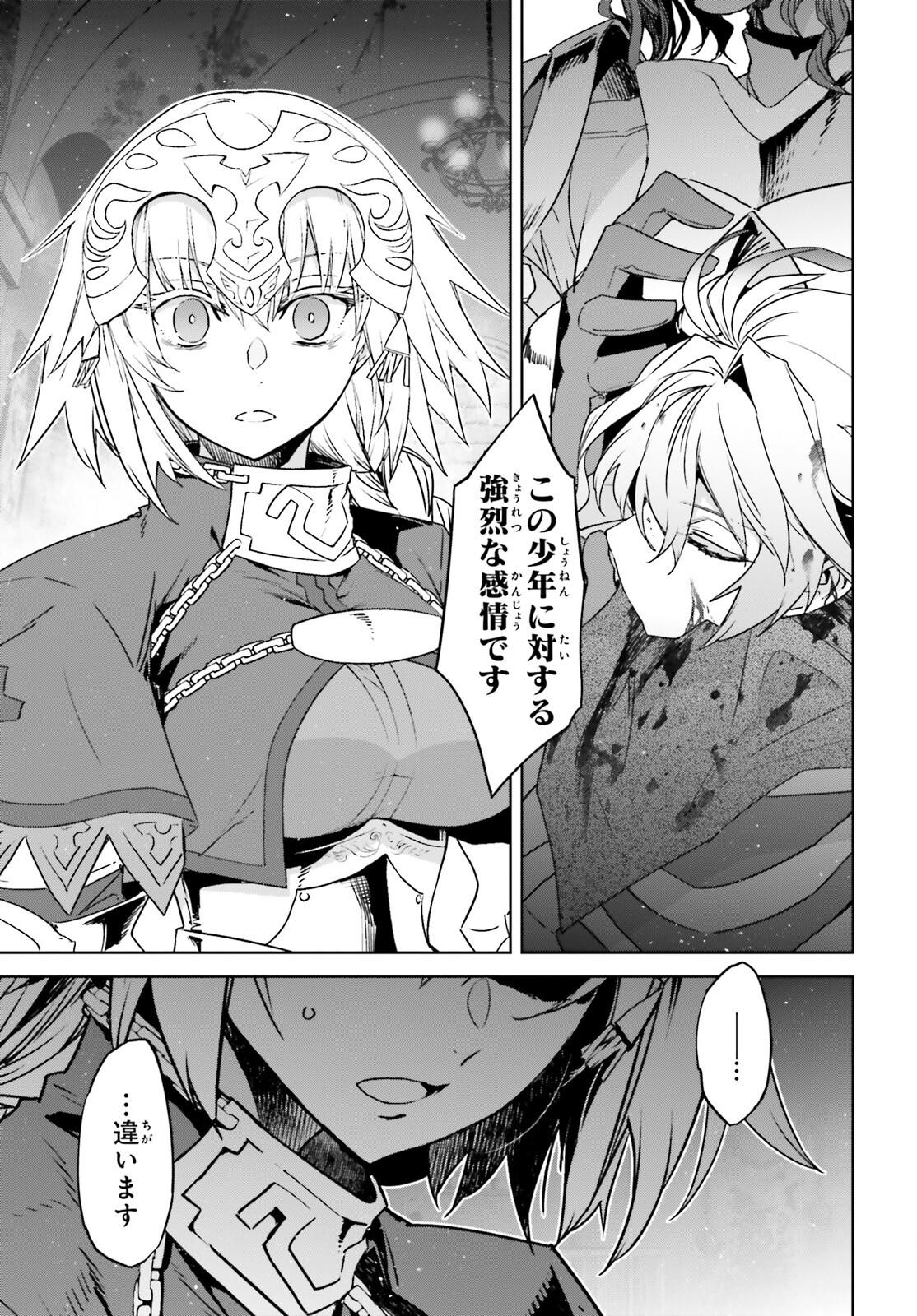 Fate/Apocrypha Chapter 67 11ページ