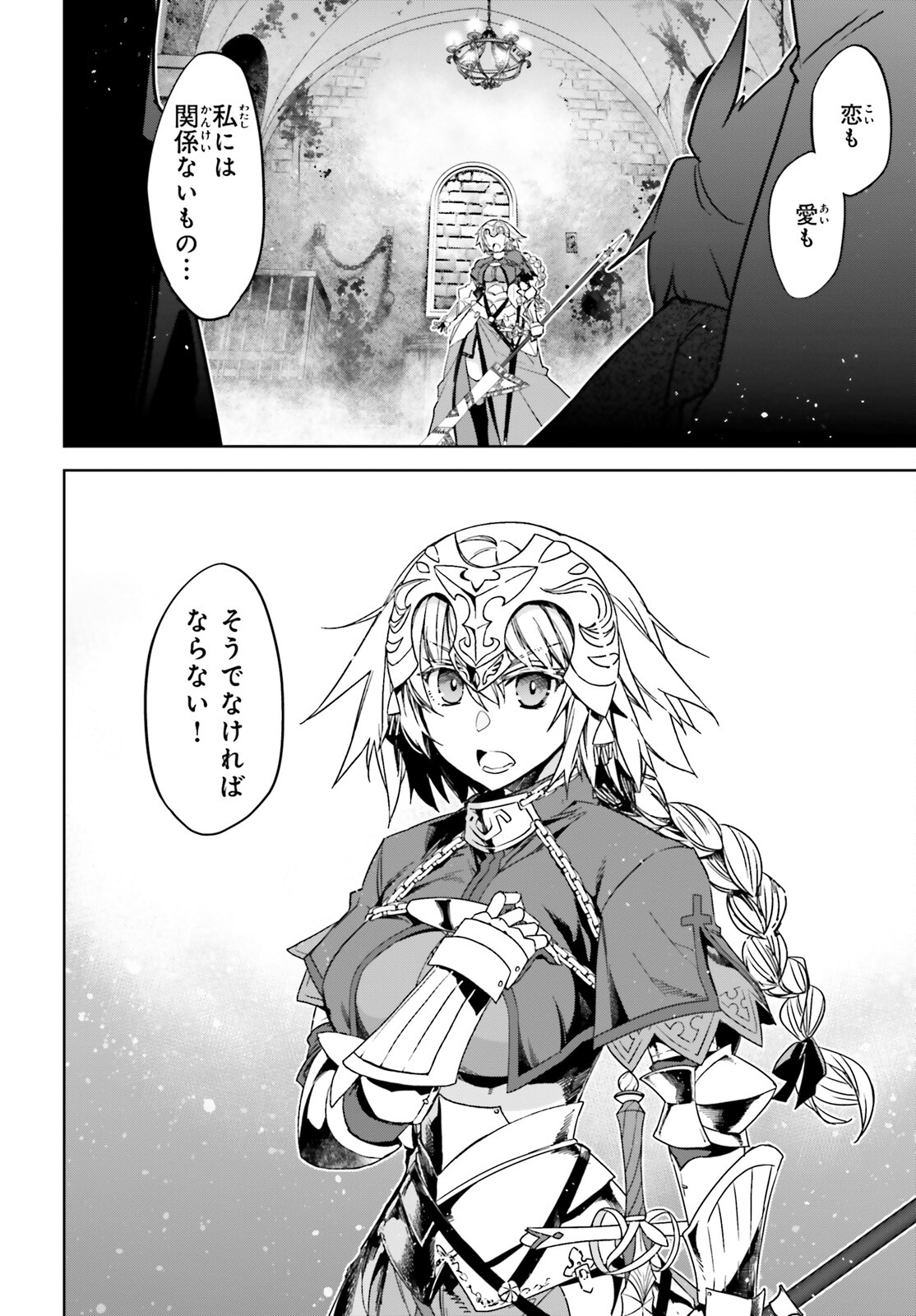 Fate/Apocrypha Chapter 67 12ページ