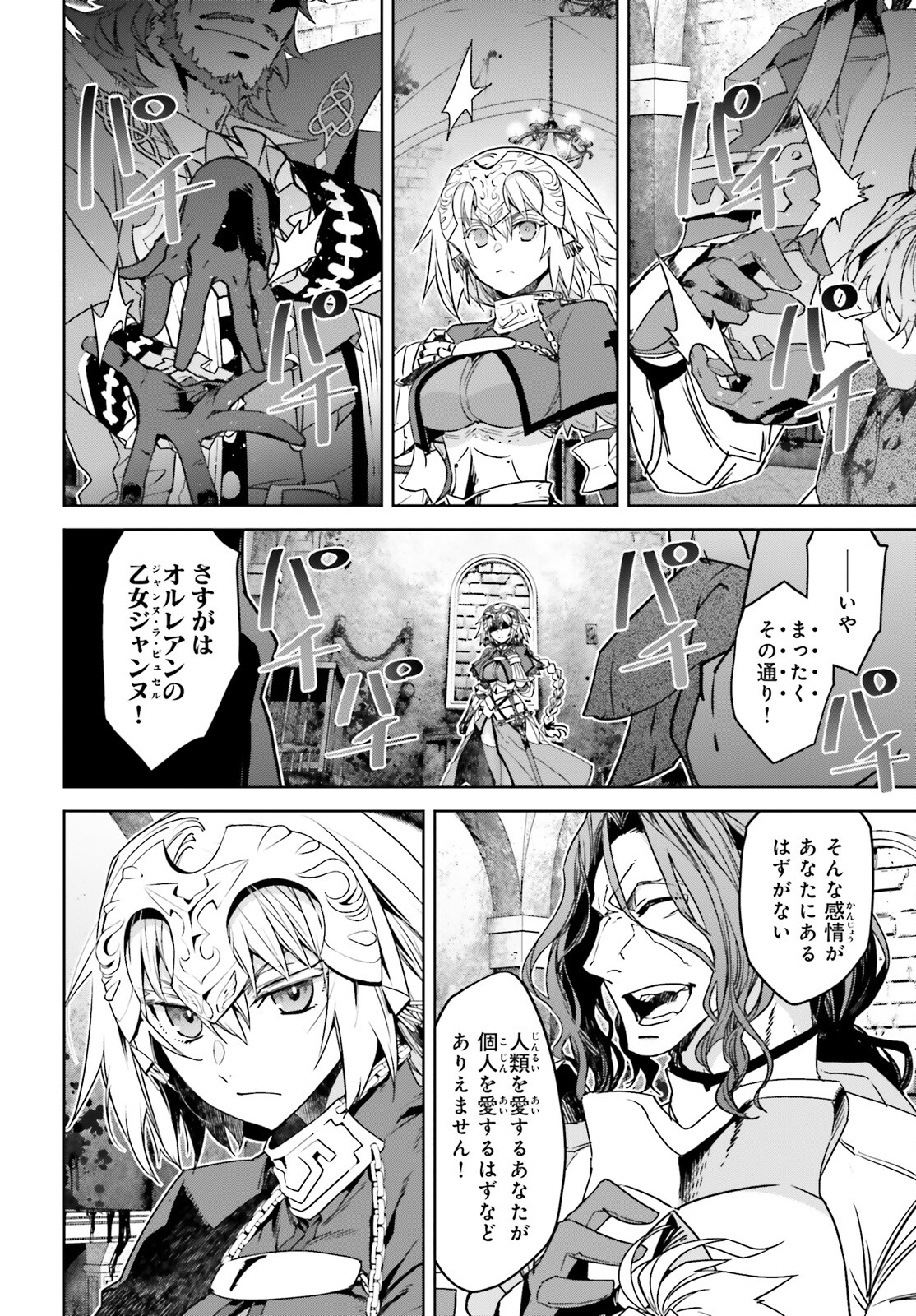 Fate/Apocrypha Chapter 67 14ページ