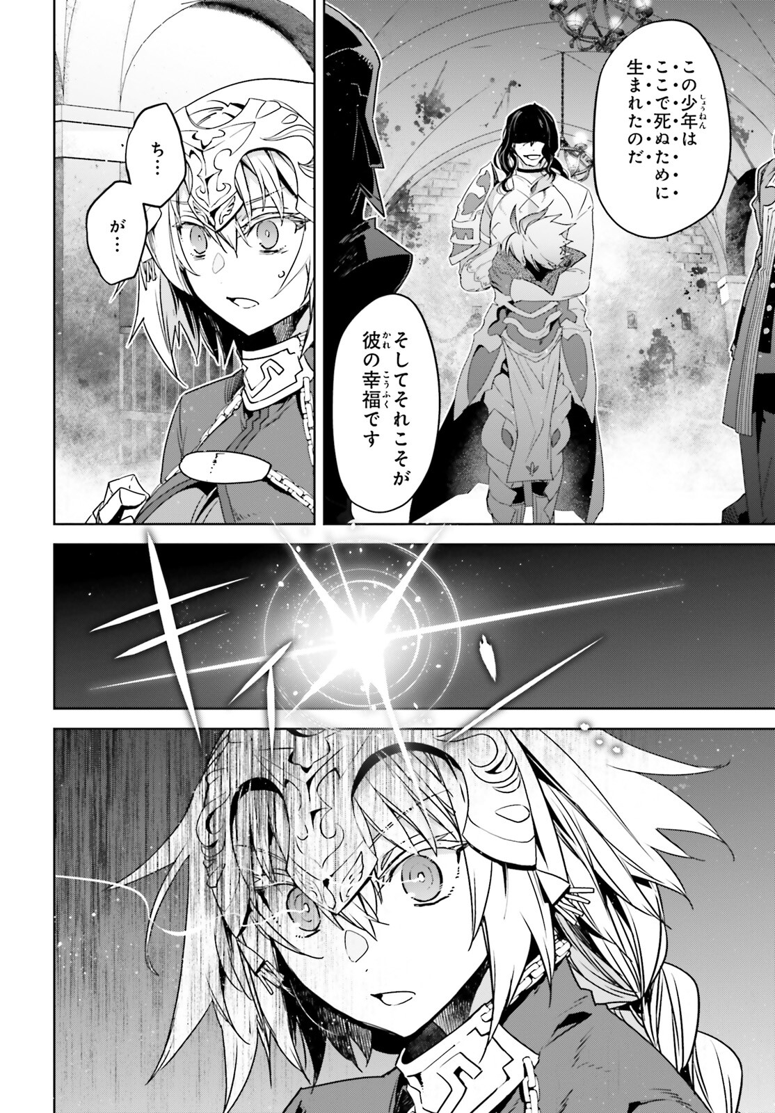 Fate/Apocrypha Chapter 67 18ページ