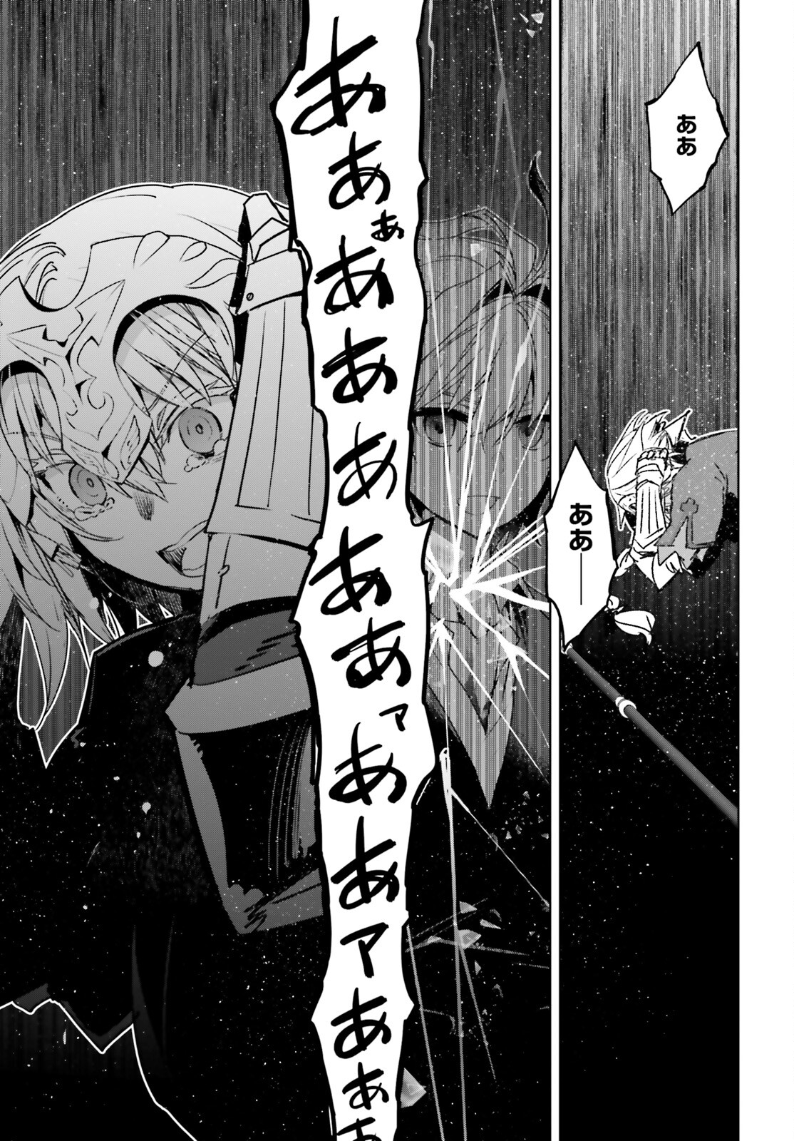 Fate/Apocrypha Chapter 67 21ページ