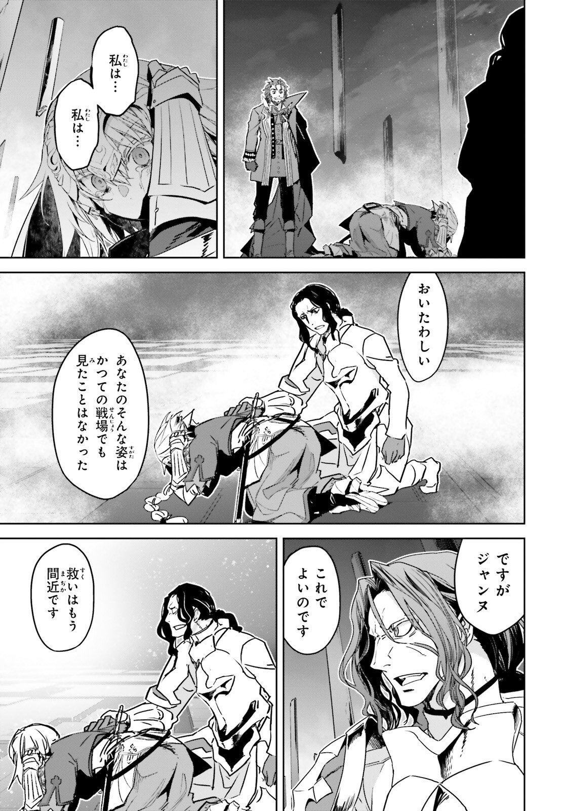 Fate/Apocrypha Chapter 67 27ページ